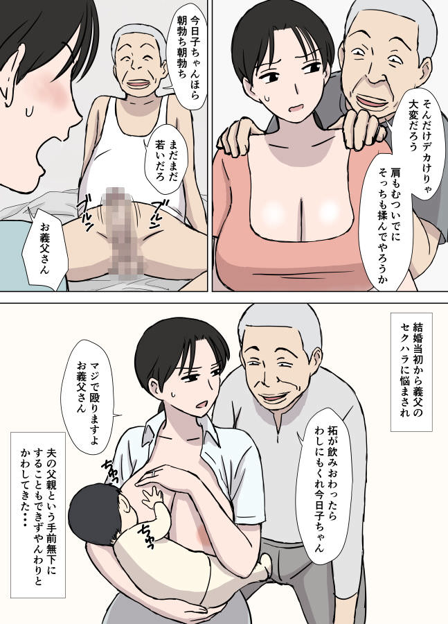 授乳する人妻